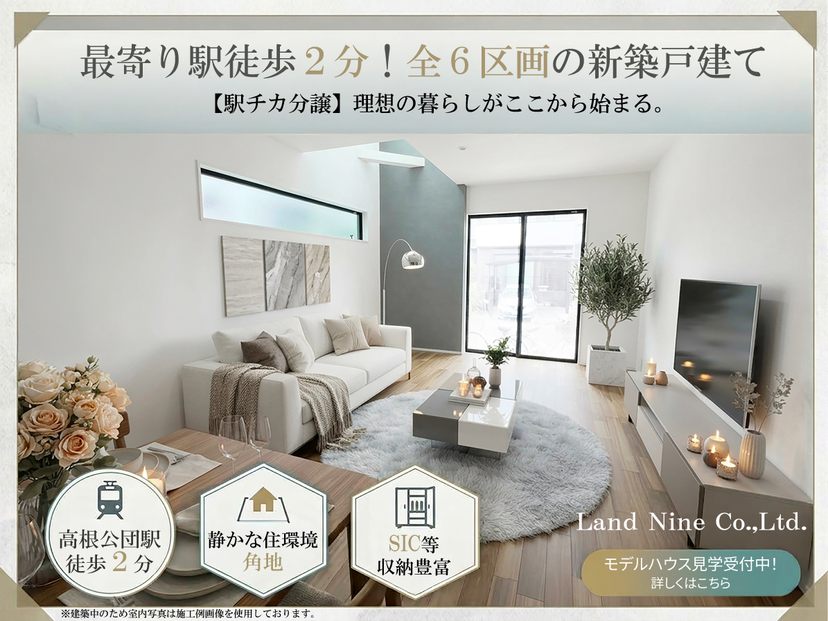 高根台7丁目3号棟_新築戸建